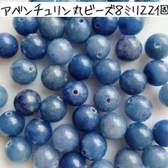 天然石 アベンチュリン 丸ビーズ 8ミリ 青 ブルー アクセサリーパーツ まとめ売り パワーストーン ハンドメイド 手芸 材料 数珠 ブレスレット お守り キーホルダー バッグチャーム