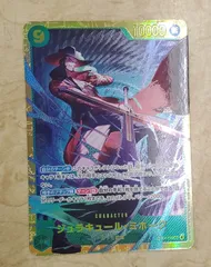 ジュラキュールミホークSEC op14-119 蒼海の七傑