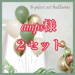 amps様