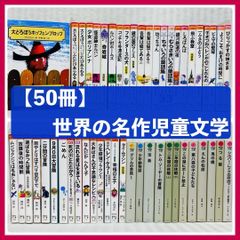児童書☆低学年～☆５０冊セット☆くもん推薦図書☆課題図書☆まとめ売りA0506 児童書☆低学年～☆50冊セット☆くもん推薦図書☆課題図書☆まとめ