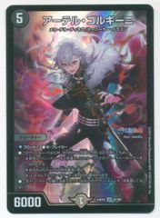 にじさんじ アーテルゴルギーニ SR 24EX4 葛葉 デュエルマスターズ