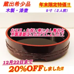 木製 漆器　平桶溜塗 山中塗漆器 飯台 寿司桶 木製 漆器 平桶溜塗 山中塗漆器 飯台 寿司桶 寿司桶おすすめ人気ランキング