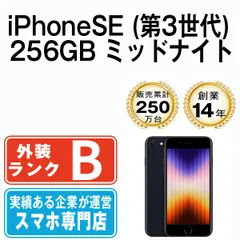 2026年最新】iphone se 第3世代 未開封 256gbの人気アイテム - メルカリ