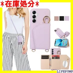 Galaxy A54 5G ケース ショルダー ストラップ 背面手帳型 FASY ギャラクシー A54 カバー GalaxyA54 5G SC-53D au SCG21 スマホケース ショルダー タイプ ミラー 鏡付き ギャラクシーA54 ラベンダー 1166