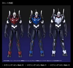 EVA-FRAME：「シン・エヴァンゲリオン劇場版」オーバーラッピングセット2