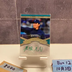 直筆サイン入り マリナーズ 東北楽天 岩隈久志選手 支給品スパイク 直筆サイン入り マリナーズ 東北楽天 岩隈久志選手 支給品スパイク