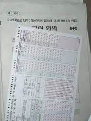 2026チュ・ハンニョン 大学入試能力試験 韓国語 模擬試験 ファイナル2