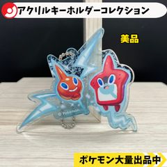 新品 未開封品 ポケモンセンターサッポロ 限定 アクリルキーホルダー