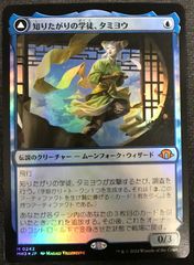 MTG オリジナル、アシエン・エメトセルク ボーダーレス 日本語版