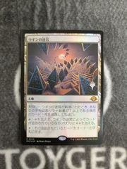 MTG アガサの魂の大釜 日本語 プロモスタンプ版 1枚 - メルカリ