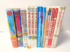 【児童書】3~6歳向け 読み聞かせ本 14冊セット　頭のいい子を育てるおはなし366 / 心やさしく賢い子に育つ みじかいおはなし366 / きょうのおはなしなあに /ディズニー イラストでおぼえる1000のことば　など