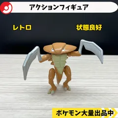 アクションフィギュア　カブトプス　【A-3 ポケモン　フィギュア　ガチャガチャ　レトロ】