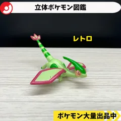 2025年最新】立体ポケモン図鑑 フライゴンの人気アイテム - メルカリ