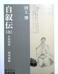 2026年最新】杉原四郎の人気アイテム - メルカリ