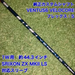 シャフト VENTUS6 VELOCORE スリクソン ドライバー ベロコア