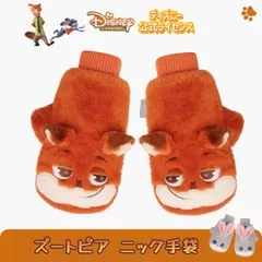 新品・未使用　ズートピア 　ニック　手袋