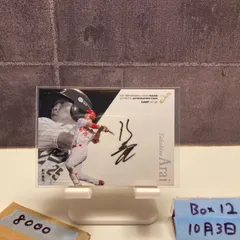 2025年最新】新井貴浩 サインの人気アイテム - メルカリ