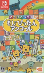 NS ことばのパズル もじぴったんアンコール