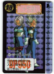 バンダイ DB本弾(ゴクウ編) 12弾/逆襲!三大超サイヤ人 ベジータ&トランクス 501