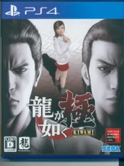PS4 龍が如く 極 (再販版)