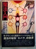 2025年最新】魔法入門 バトラーの人気アイテム - メルカリ