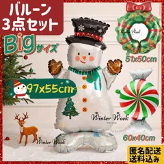 xm06 クリスマス バルーン セット 3点セット 雪だるま リース キャンディ 特大 ビッグサイズ 風船 飾り付け 装飾 クリスマス装飾 パーティー飾り 店舗 ディスプレイ フォトブース 撮影用 冬イベント 子供会 おうちクリスマス 　winterweek