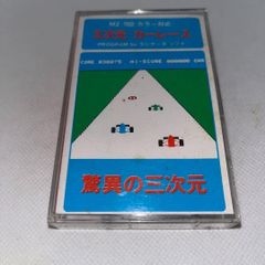 日産 ニューマン・スカイライン カセットテープケース 2つセット