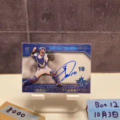 2025年最新】戸柱恭孝 直筆サインの人気アイテム - メルカリ