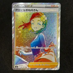 アロマなおねえさん HR S6a イーブイヒーローズ 096/069 - メルカリ