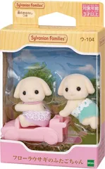 【新品】 シルバニアファミリー 人形 【 フローラウサギのふたごちゃん 】 ウ-104 佐賀