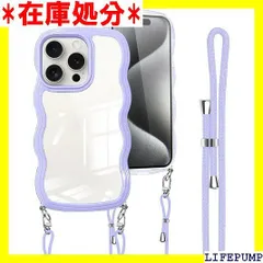 iPhone 15 Pro Max ケース クリア ショルダー iphone15promax カバー 首掛け 肩がけ 斜めかけ 紐付き ストラップ付き ケース 韓国 可愛い かわいい 透明 薄型 軽量 耐衝撃 シリコン TPU バンパー パープル 1169