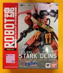 バンダイ ROBOT魂 スターク・ダイン SP