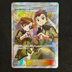 2025年最新】コーチトレーナー sr psa10の人気アイテム - メルカリ