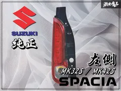 2025年最新】MK32 テールランプの人気アイテム - メルカリ