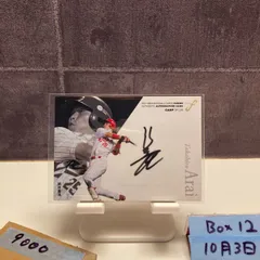 2025年最新】新井貴浩 サインの人気アイテム - メルカリ