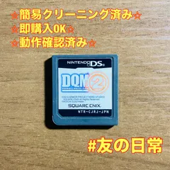 DQM2 ドラゴンクエストモンスターズ ジョーカー2 DS 54