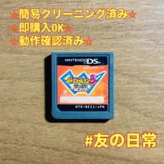 イナズマイレブン3 世界への挑戦!! ボンバー DS 54