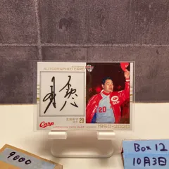 2025年最新】北別府 サインの人気アイテム - メルカリ