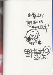 コハエース 2014 夏の増刊号 経験値 直筆サイン イラスト入り fgo
