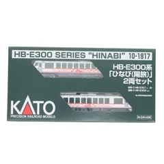 2026年最新】KATO 10-1917 HB-E300系「ひなび」 2両セットの人気