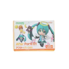 ねんどろいどもあ アフターパーツ01 フィギュア用アクセサリ グッドスマイルカンパニー