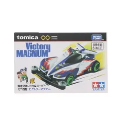 2026年最新】ビクトリーマグナムの人気アイテム - メルカリ