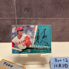 2025年最新】北別府 サインの人気アイテム - メルカリ