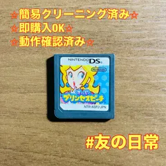 スーパープリンセスピーチ DS 54