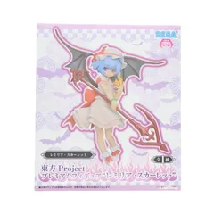 レミリア・スカーレット 東方Project プレミアムフィギュア プライズ(1020397) セガ