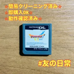 ドラゴンクエストVI 幻の大地 DS 54