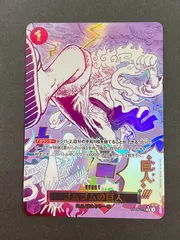 2025年最新】ゴムゴムの巨人 OP09-078の人気アイテム - メルカリ