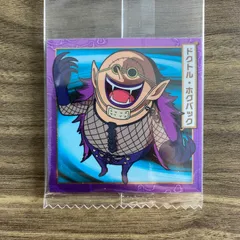 【ワンピース】大海賊シールウエハースLOG.12 ドクトル・ホグバック