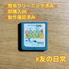 咲かせて! ちびロボ! DS 54