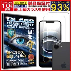 カメラ付 2枚+2枚入 ブルーライトカット ガラスフィルム iPhone 16E アイフォン16E 保護フィルム 液晶保護 強化 ガラス 高透過 高光沢 日本製 旭硝子 硬度10H 2.5Dラウンドエッジ 撥水撥油